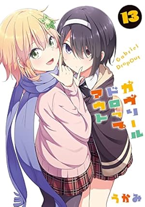 Amazon.co.jp: ガヴリールドロップアウト(10) (電撃コミックスNEXT